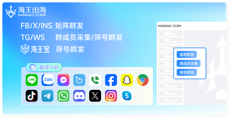 海王出海产品界面